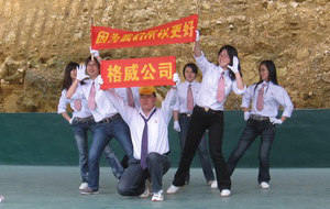 我司2010年優(yōu)秀員工頒獎(jiǎng)活動